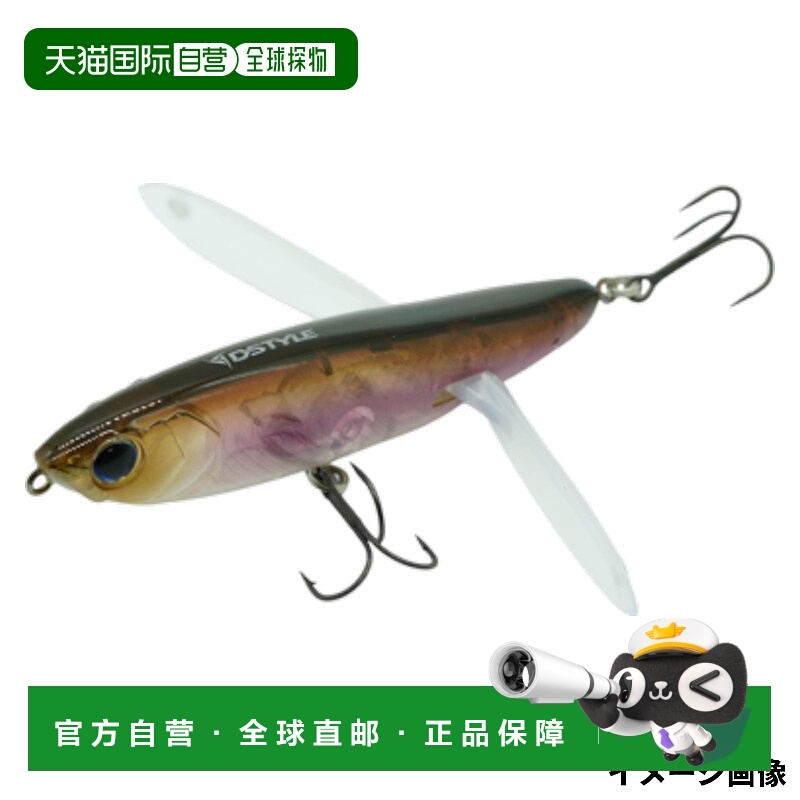日本直邮DSTYLE 级储备鲑鱼诱饵
