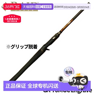 日本直邮Raid Japan Gladiator Anti GA-70MGC 雕刻低音钓竿（202