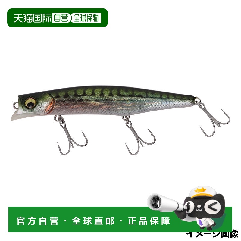 日本直邮Megabass KAGELOU MD 125F (SP-C) FA 绿色鲭鱼鱼饵