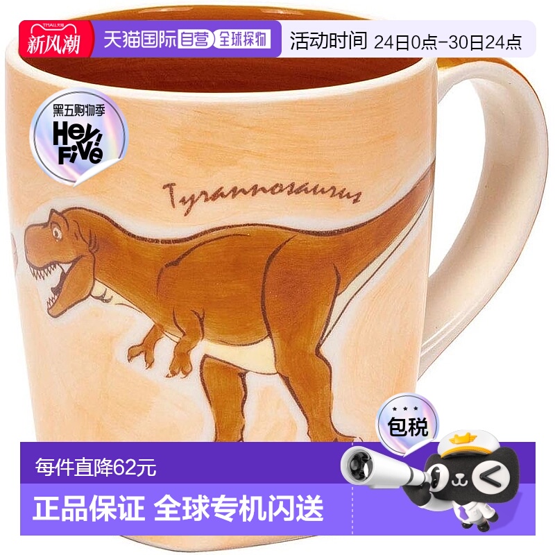 【日本直邮】COLORATA 马克杯 250ml 恐龙陶瓷手柄陶瓷杯微波炉