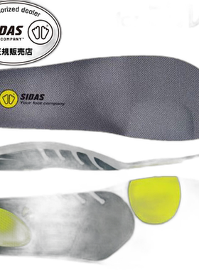 日本直邮SIDAS 减震鞋垫 3D 326914 高尔夫鞋垫