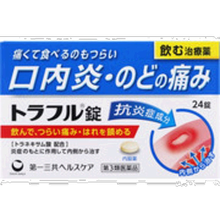日本进口第一三共口角炎口腔溃疡锭贴消炎镇痛抗炎症24锭（产地；