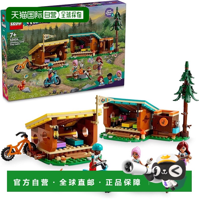 【日本直邮】Lego乐高 好朋友系列探险训练营木屋42624