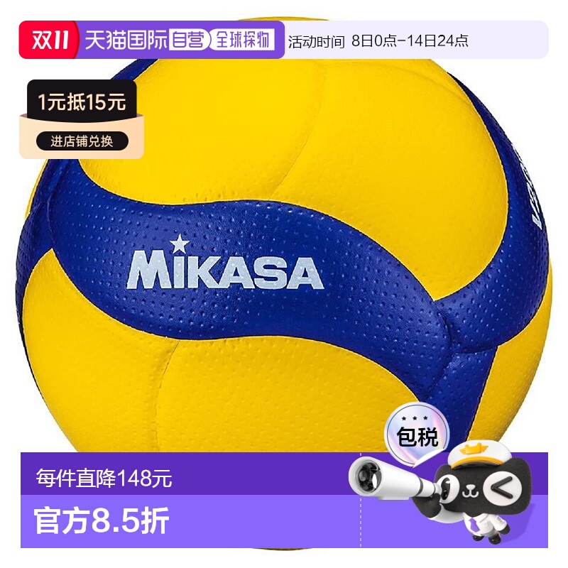 【日本直邮】Mikasa米卡萨 排球 5号 国际公认鉴定球 黄色/蓝色