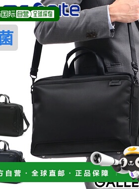 日本直邮新秀丽 Debonair 5 公文包 M EXP 2WAY 肩斜挎 大容量 A4