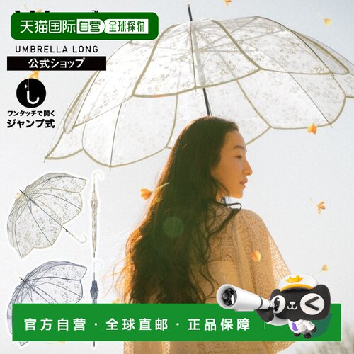 日本直邮Wpc桂花图案雨伞 61cm 长柄伞 女士