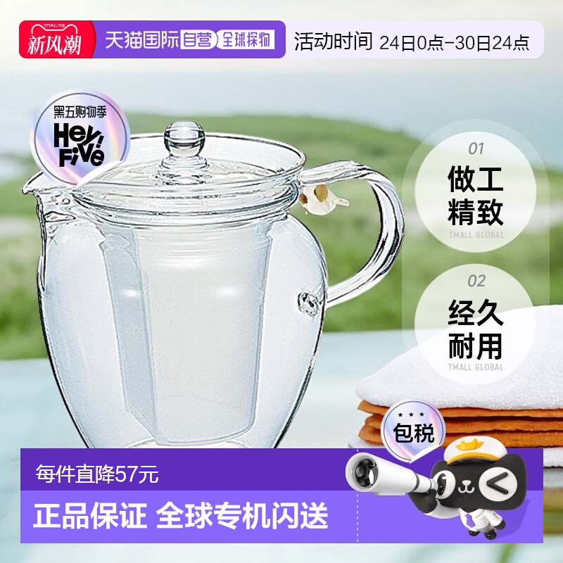 【日本直邮】hario茶具茶壶700ml CHRN-4N做工精致经久耐用