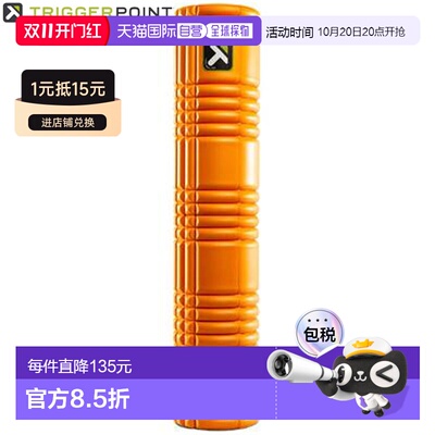 日本直邮Trigger Point Grid 泡沫滚轴 2 04412 橙色 直径 14 厘