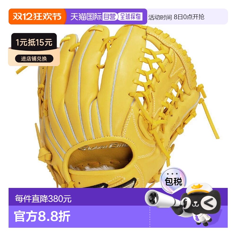 日本直邮MIZUNO-Mizuno（儿童）年轻男孩垒球手套全球精英RG品牌n