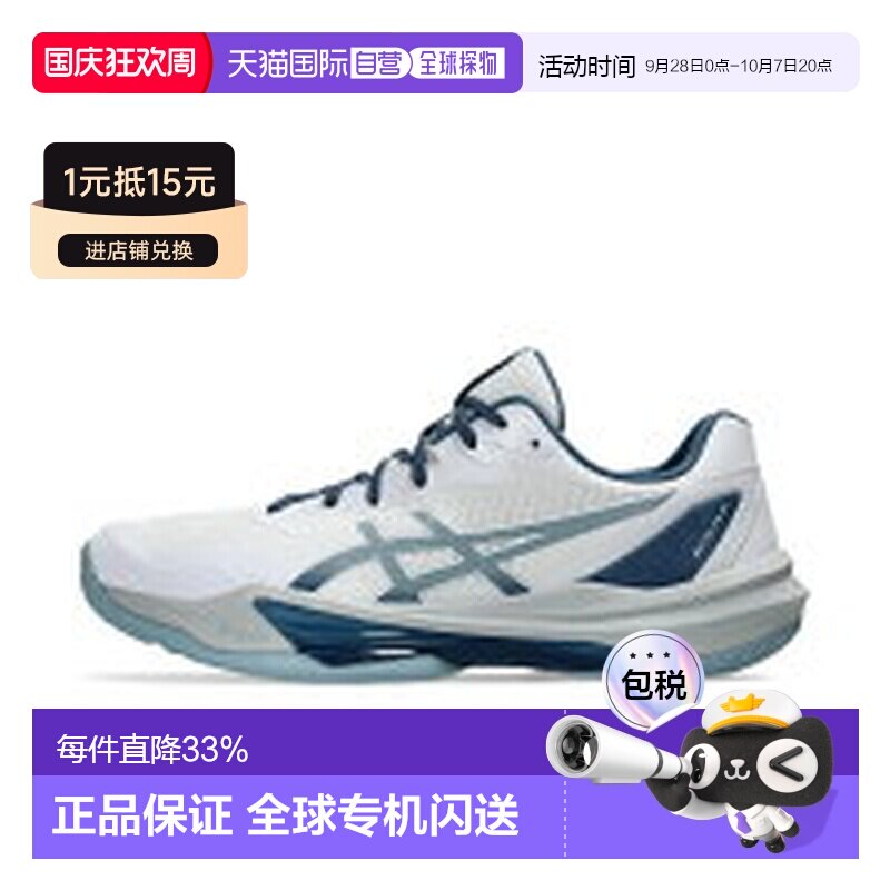 日本直邮ASICSSky Elite FF 3运动舒适排球鞋男款 1051A080亚瑟士图片