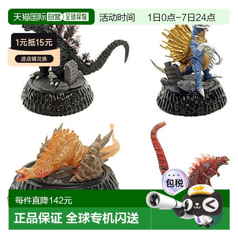 自营｜Bandai万代手办景品HGD+哥斯拉03全4款套装模型玩具