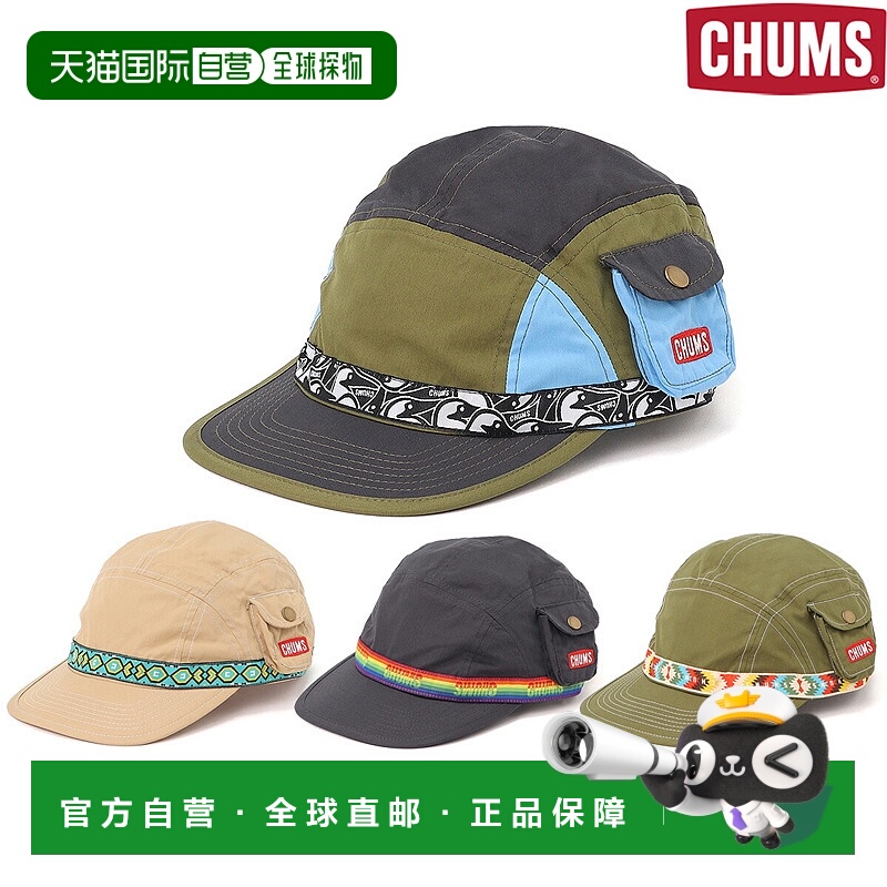 日本直邮CHUMS Fes Cap 节日帽 男士 女士 中性 春季 夏季 休闲