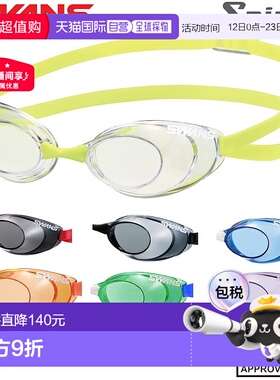 自营｜游泳镜 SWANS 无垫透明型 狙击游泳 SR-10N礼物