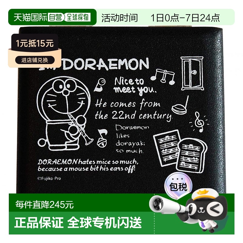 【日本直邮】NONAKA BOEKI B单簧管哨片盒 哆啦A梦 5片 DCL-5