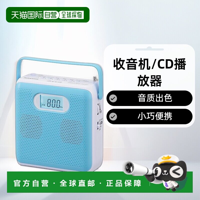 日本直邮【日本直邮】Ohm欧姆 AudioComm收音机/CD播放器 蓝色RCR