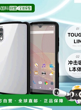 【日本直邮】宜丽客Xperia Ace II高硬度减震TUP手机壳 黑色爆款