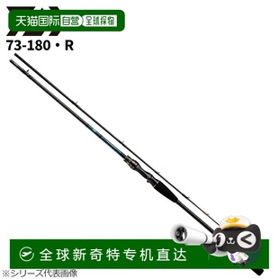 日本直郵大和船竿 天哉立夫 180?R