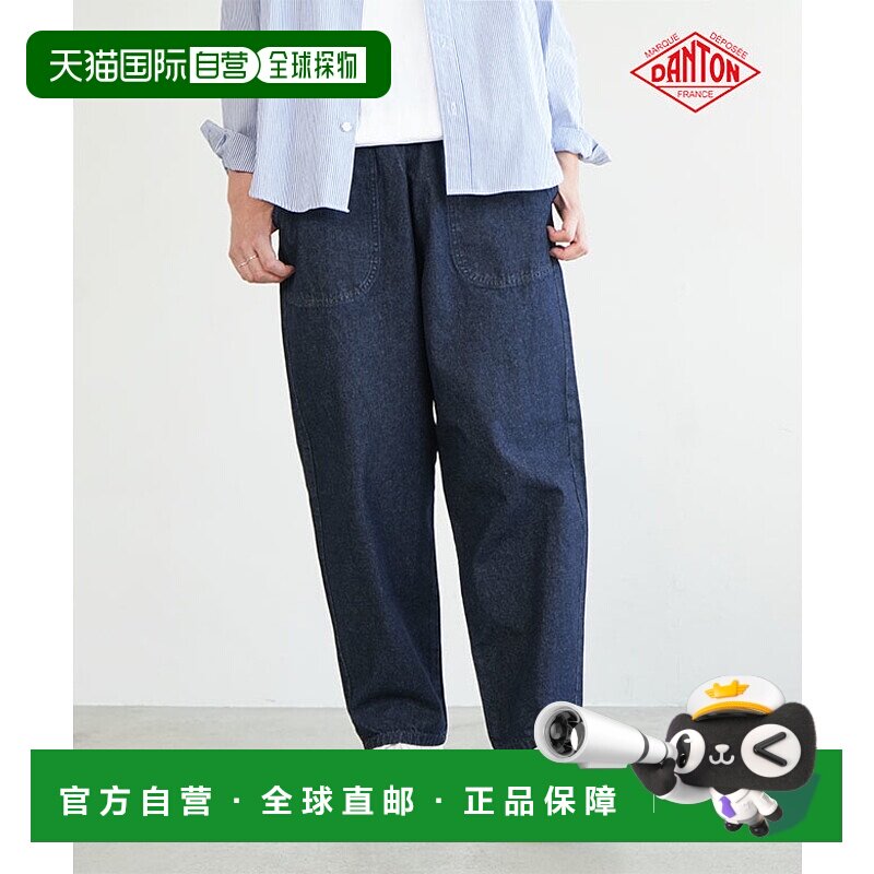 日本直邮DANTON 女士牛仔休闲裤 牛仔休闲裤 牛仔裤 牛仔裤下装 J - 天猫国际探物日本出品