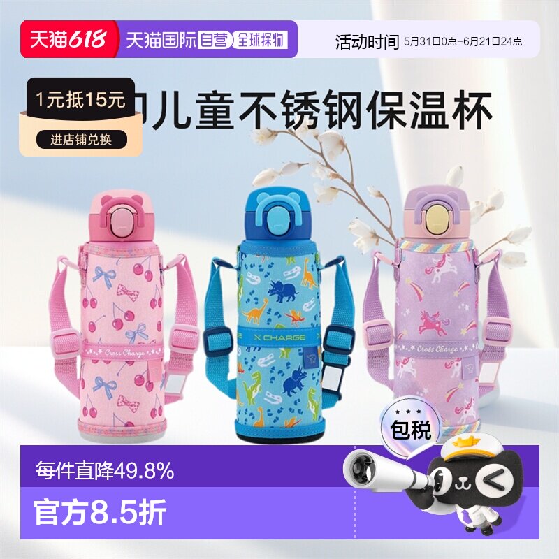 日本直邮Zojirushi象印保温杯儿童不锈钢可爱便携带杯套直饮480ml