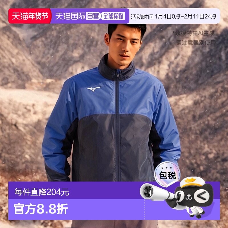 【日本直邮】美津浓 防风运动夹克外套 拉链风衣外套 深蓝色/冲浪
