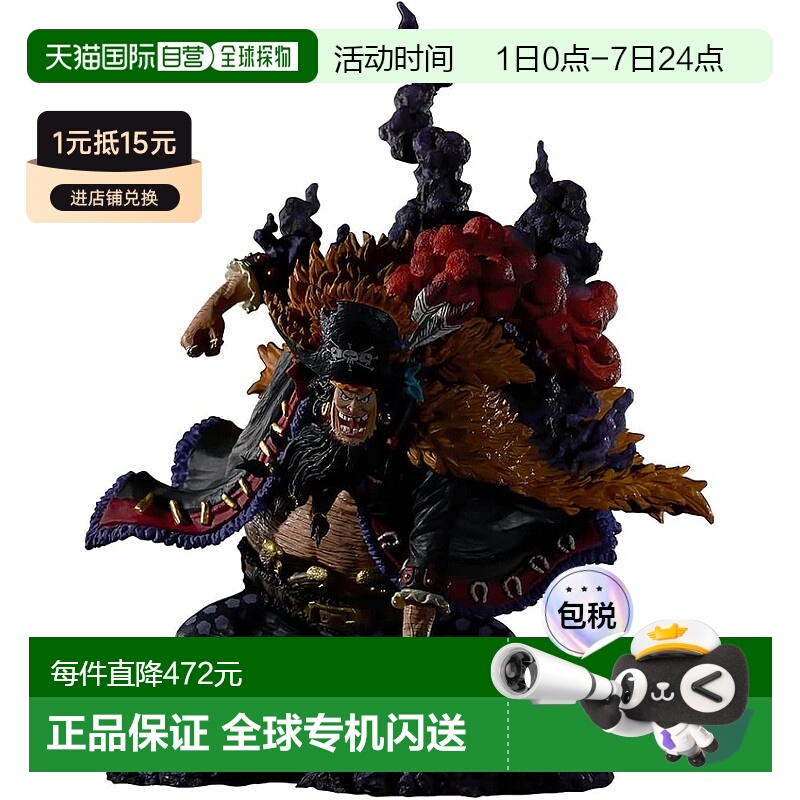 【日本直邮】Bandai万代手办一番商 一番将 海贼王 马歇尔 D 蒂奇