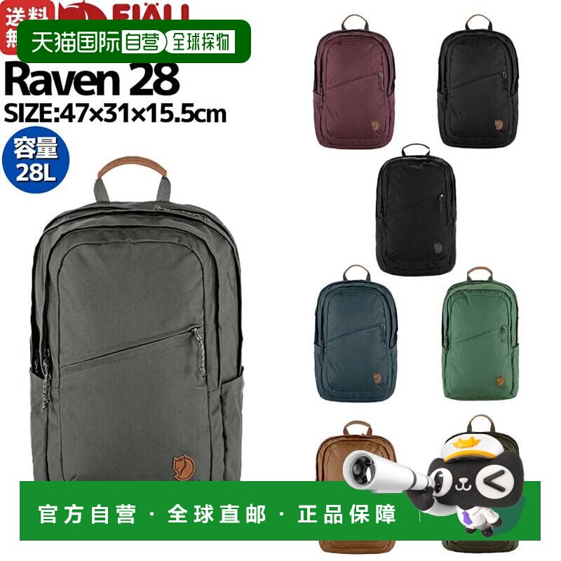 日本直邮Fjallraven Kanken 28L 男女中性双肩背包休闲户外动物纹