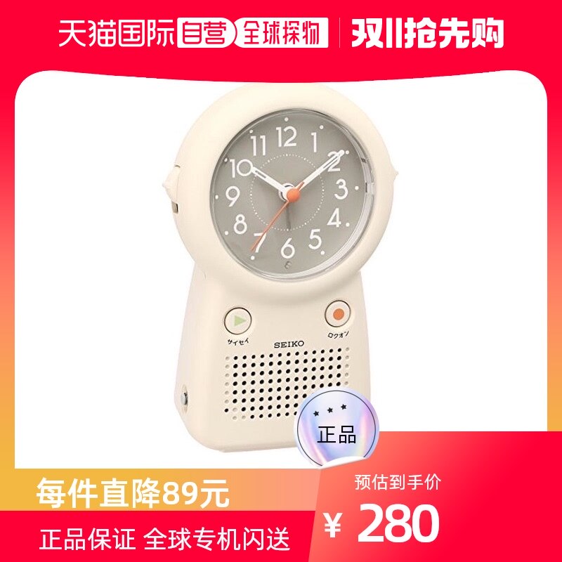【日本直邮】Seiko精工电子录音闹钟象牙白色EF506C指针式家用简使用感如何?