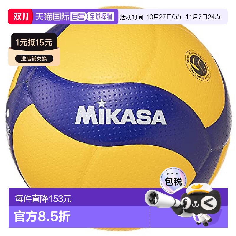 【日本直邮】MIKASA V400W 蓝色/黄色 4号球 排球米卡萨