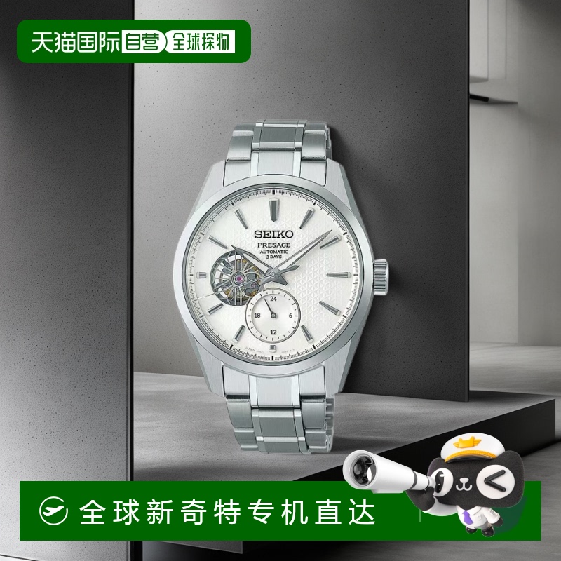 日本直邮SEIKO Presage Sharp Edged 系列机械开心白 Neri SARJ00
