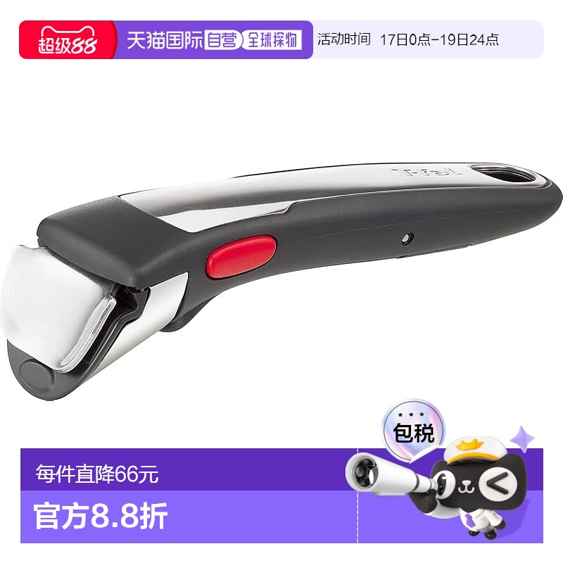 【日本直邮】T Fal特福 炖煎炒锅无柄套锅专用通用把手柄 L98630
