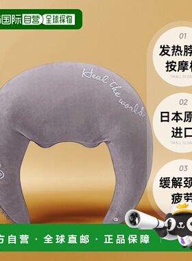 日本直邮【日本直邮】Atex 发热脖颈按摩枕  卢尔德 灰色 AX-HXL3