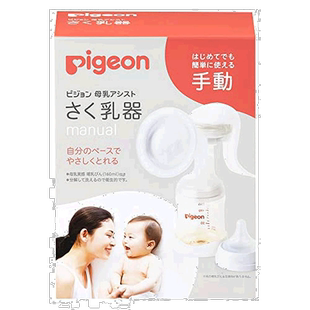 【日本直邮】Pigeon 母乳助手 手动挤奶器 母乳实感奶瓶 白色贝亲
