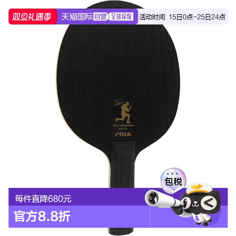 日本直邮STIGA 碳素 Trulls Edition 圆形 STR 乒乓球拍 16021901
