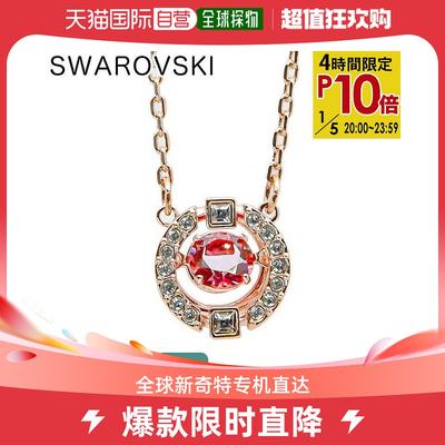 日本直邮SWAROVSKI 项链女士SPARKLINGDANCE玫瑰金粉色5279421