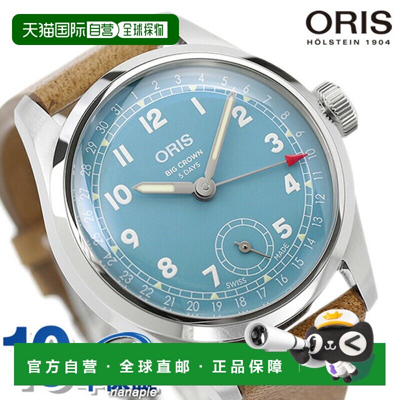 日本直邮豪利时 Oris 手表Oris 品牌手表Big Crown Calibre473手O
