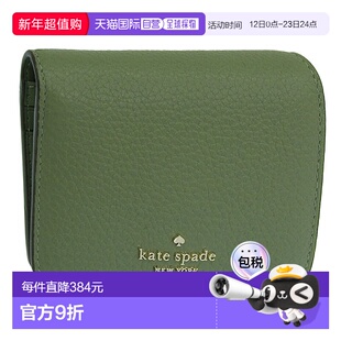 日本直邮Kate Spade 女士钱包 双折钱包皮革 绿色 LENA SM SLIMBF