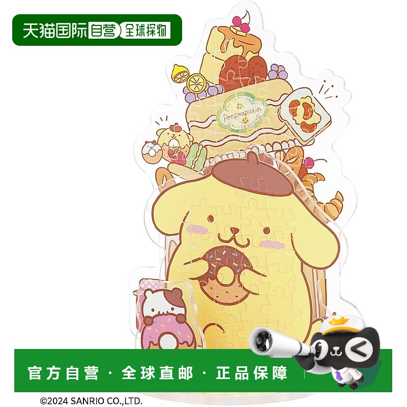 【日本直邮】贝弗利（BEVERLY）59件亚克力立牌 流行布丁狗 SP-00