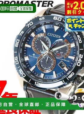 日本直邮CITIZEN PROMASTER LAND 光动能电波手表直航男士计时手