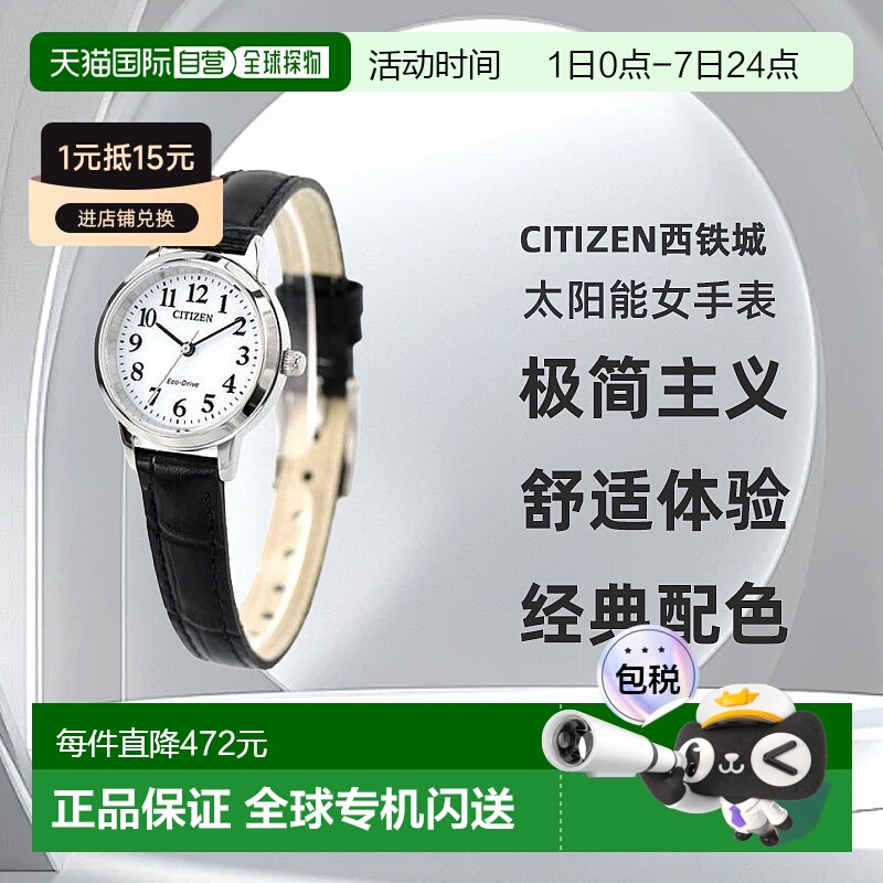 日本直邮Citizen西铁城EcoDrive太阳能女手表品牌EM0930-15A