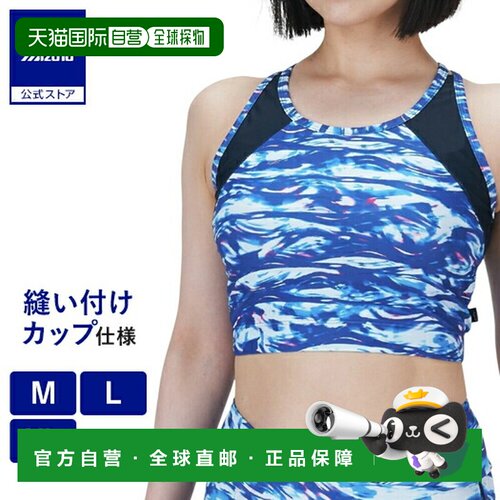日本直邮Mizuno SS25 Aqua Fitness 无袖舒适圆领分体泳衣 女款