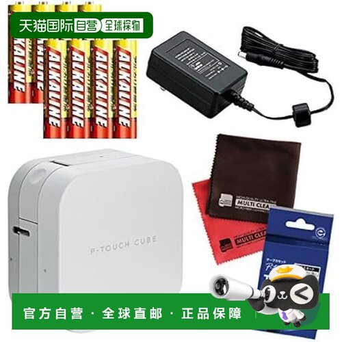 【日本直邮】Brother PT-P300BT 标签机 含透明带TZe-131 适配器