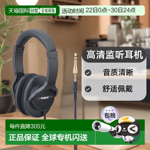 【日本直邮】Roland罗兰耳机头戴式高清监听耳机RH-A7-BK黑色