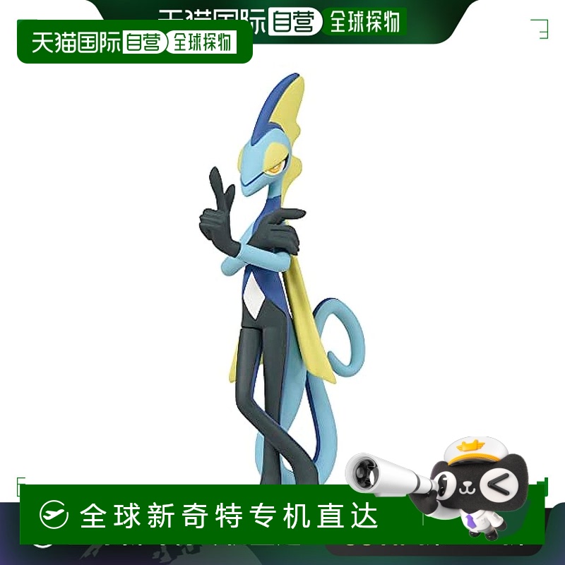 日本直邮【日本直邮】Takara Tomy多美 手办 精灵宝可梦 千面避役