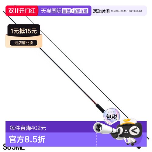 日本直邮Shimano 鸡蛋杆 Sephia XR S83ML