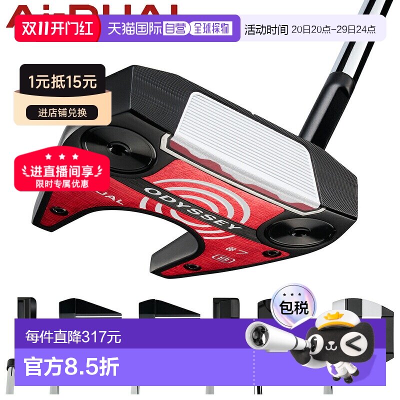 日本直邮ODYSSEY Ai-DUAL 推杆（2026 年新款） 配备 Stroke Lab