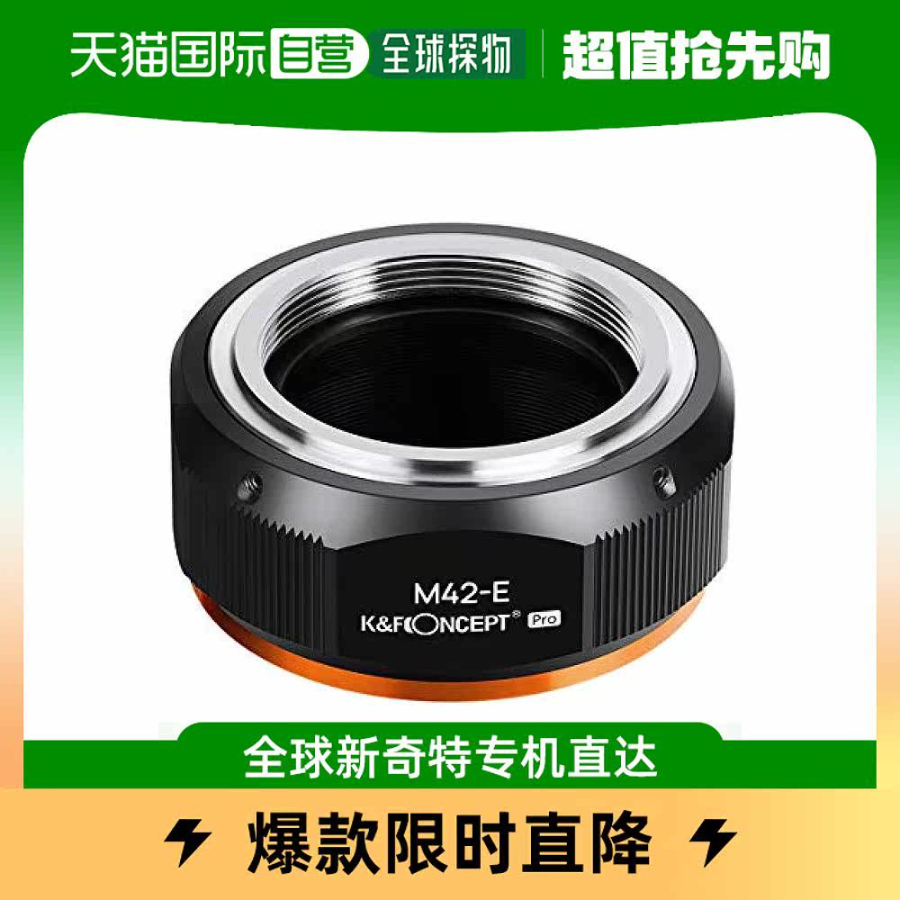 【日本直邮】K&F Concept镜头卡口适配器P系列 (M42卡口-索尼E卡)怎么看?