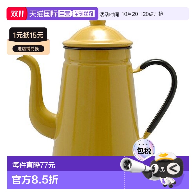 【日本直邮】Nodahoro野田珐琅 咖啡壶13cm1.6L驼色FKC10
