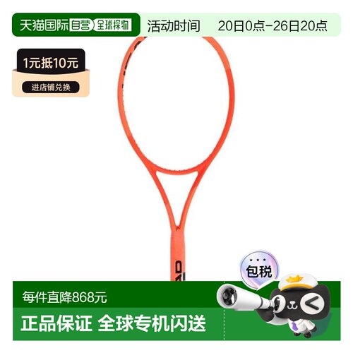日本直邮HEAD Radical MP2025硬式网球拍 231015海德