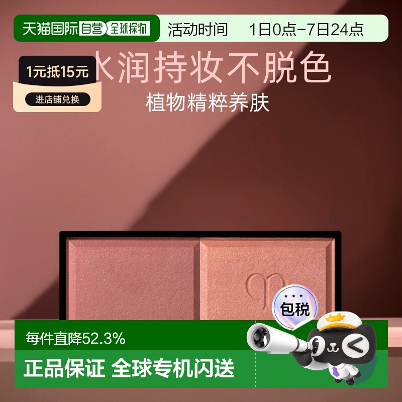 日本直邮CPB肌肤之钥花漾双色腮红替换芯6g遮瑕自然持妆粉质细腻