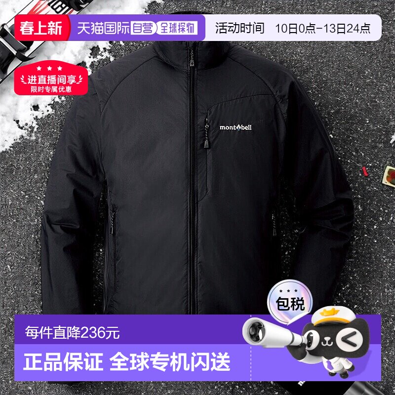 �ձ�ֱ��MONTBELL ��ʿ��������п� [1106647]�������� 584.25Ԫ